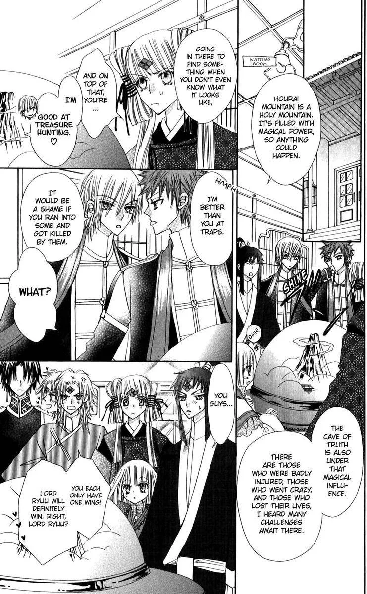 Rakuen Route Chapter 25 page 7