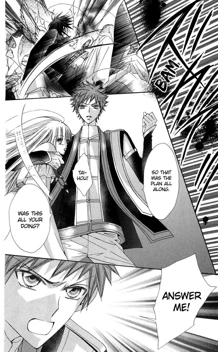Rakuen Route Chapter 27 page 12