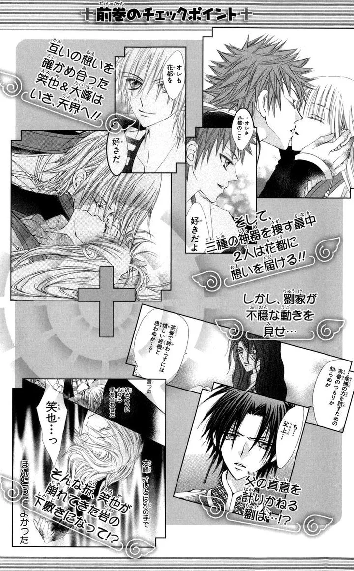 Rakuen Route Chapter 27 page 3