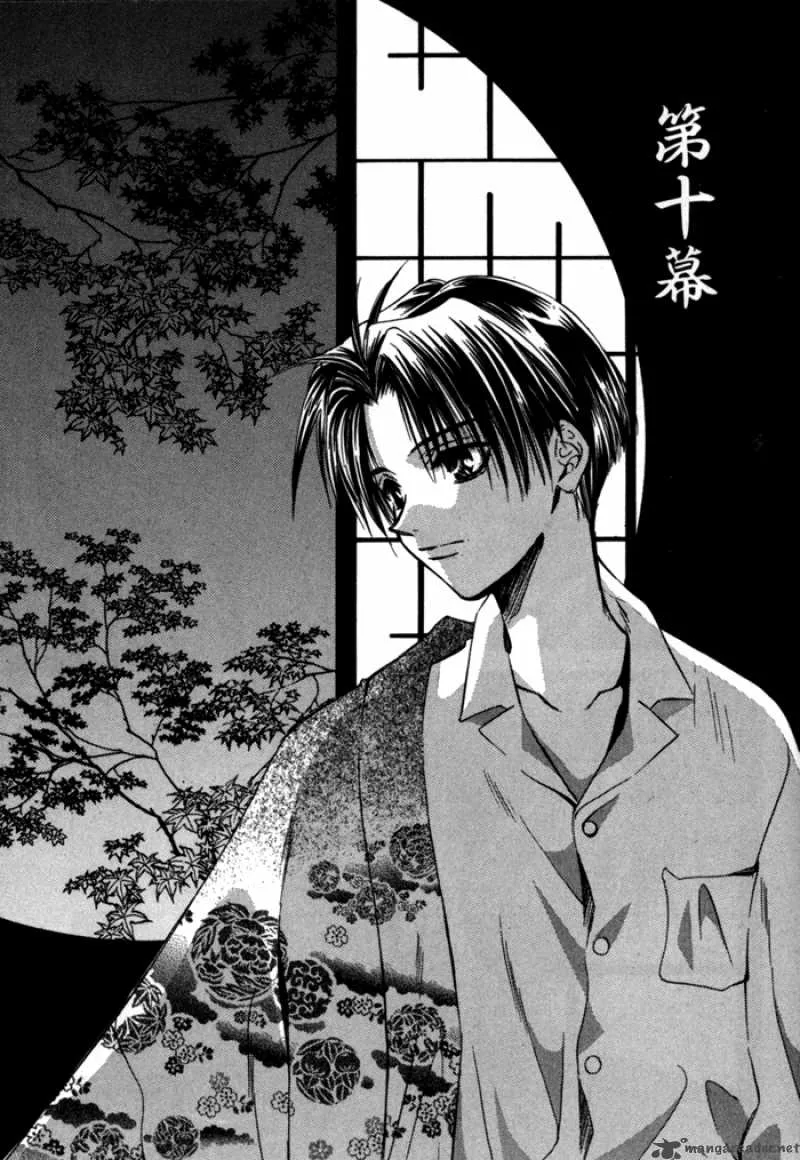 Ransetsuki Chapter 10 page 3