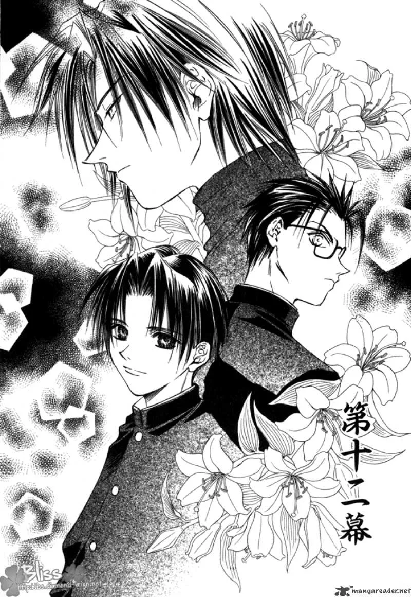 Ransetsuki Chapter 12 page 3