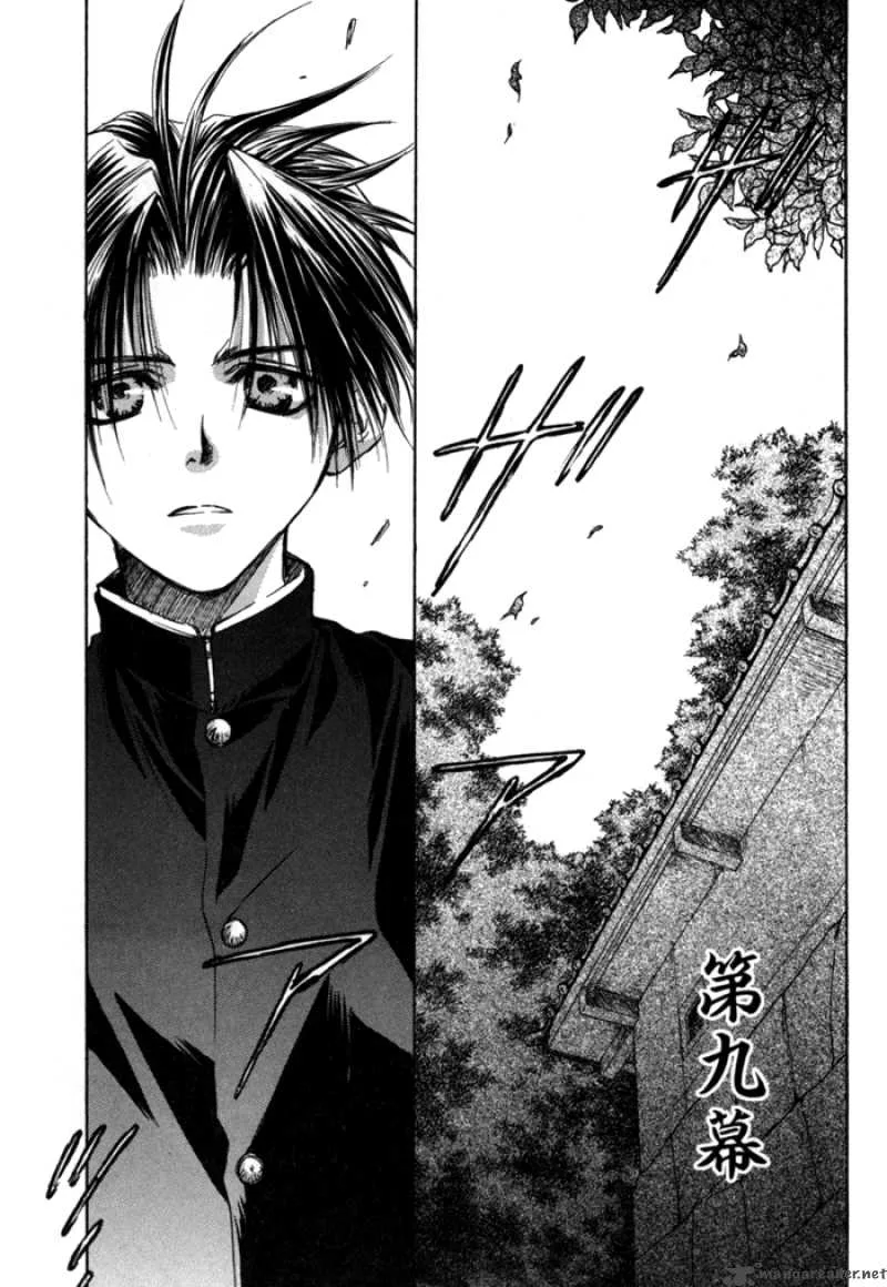 Ransetsuki Chapter 9 page 3