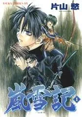 Ransetsuki cover