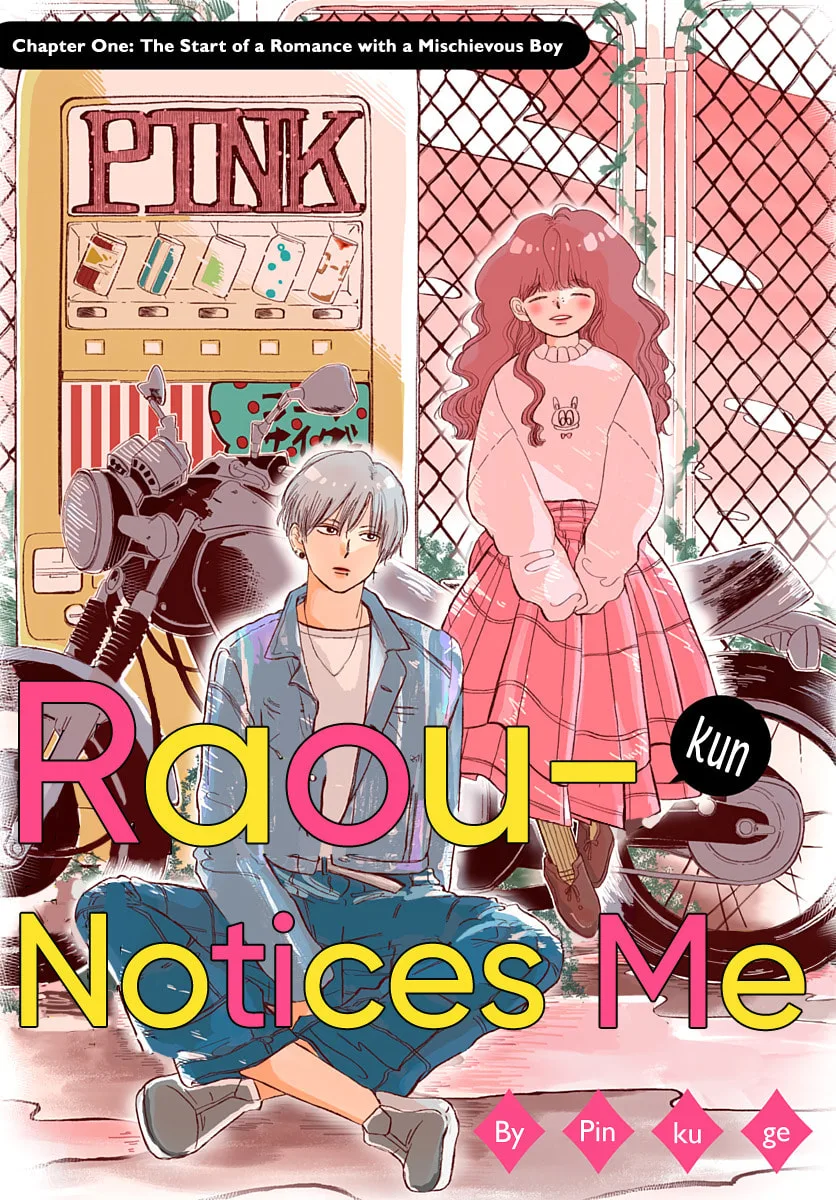 Raou-kun wa Watashi ni Kamau Chapter 1 page 4