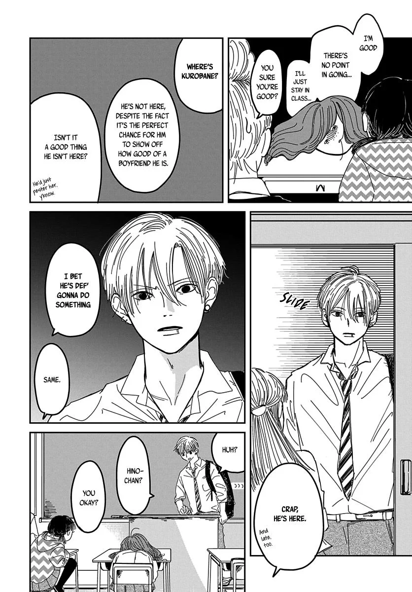 Raou-kun wa Watashi ni Kamau Chapter 12 page 3