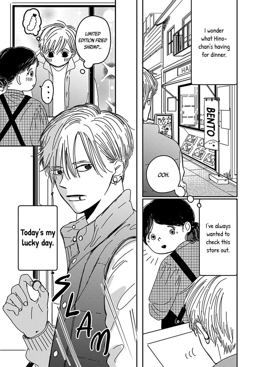 Raou-kun wa Watashi ni Kamau Chapter 13 page 3