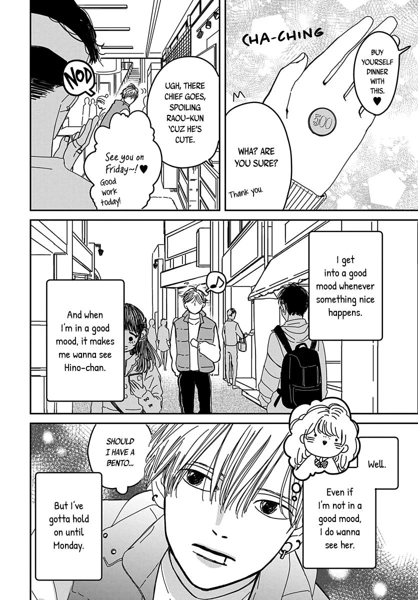 Raou-kun wa Watashi ni Kamau Chapter 13 page 2