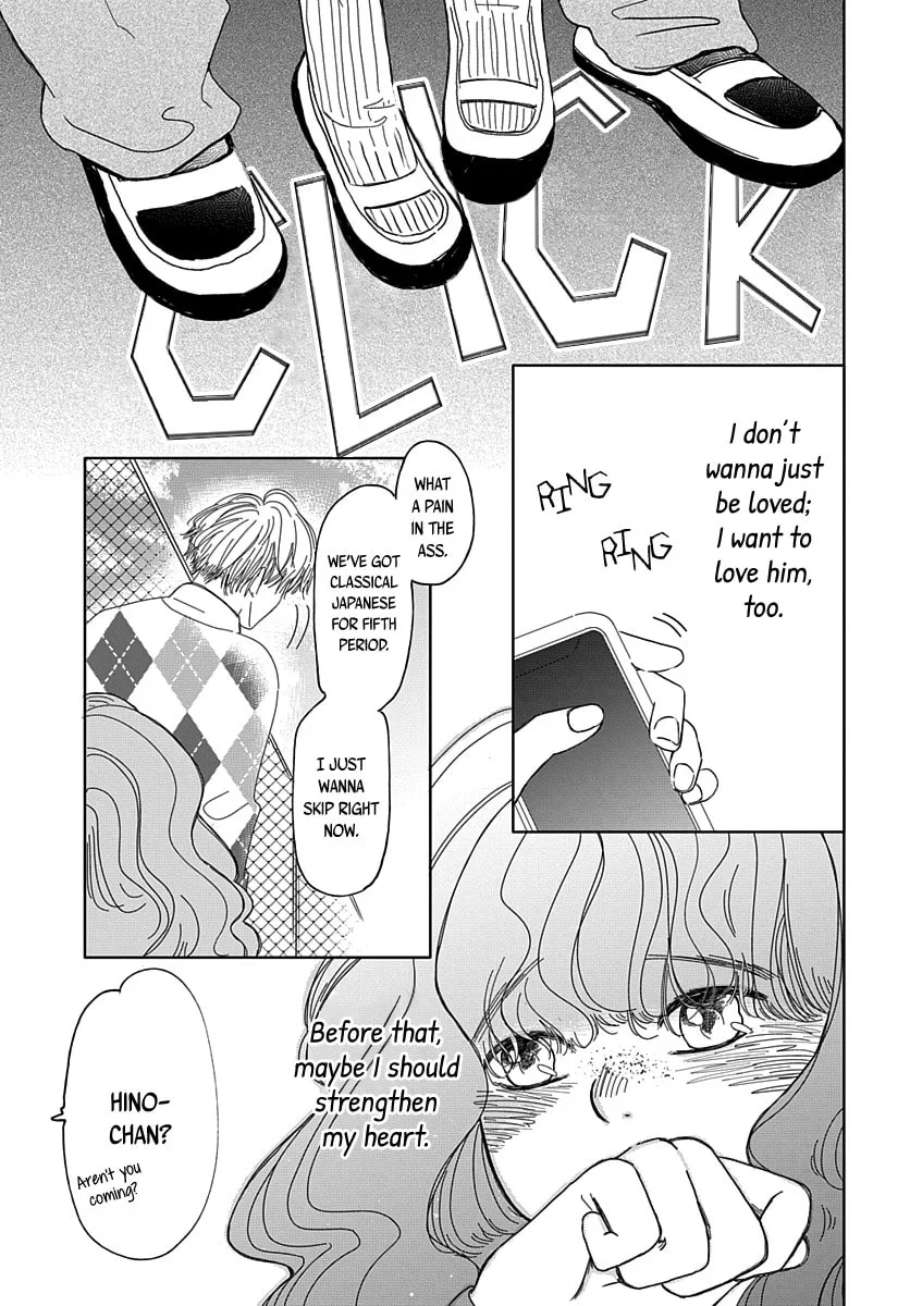 Raou-kun wa Watashi ni Kamau Chapter 2 page 12