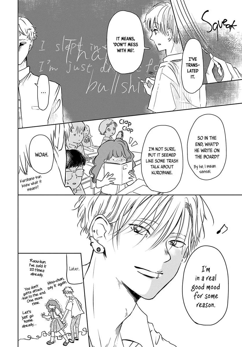 Raou-kun wa Watashi ni Kamau Chapter 7 page 13