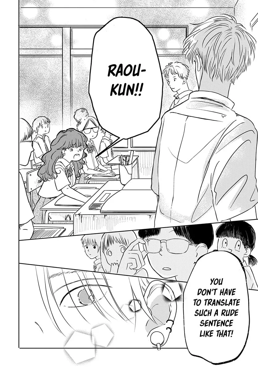 Raou-kun wa Watashi ni Kamau Chapter 7 page 11