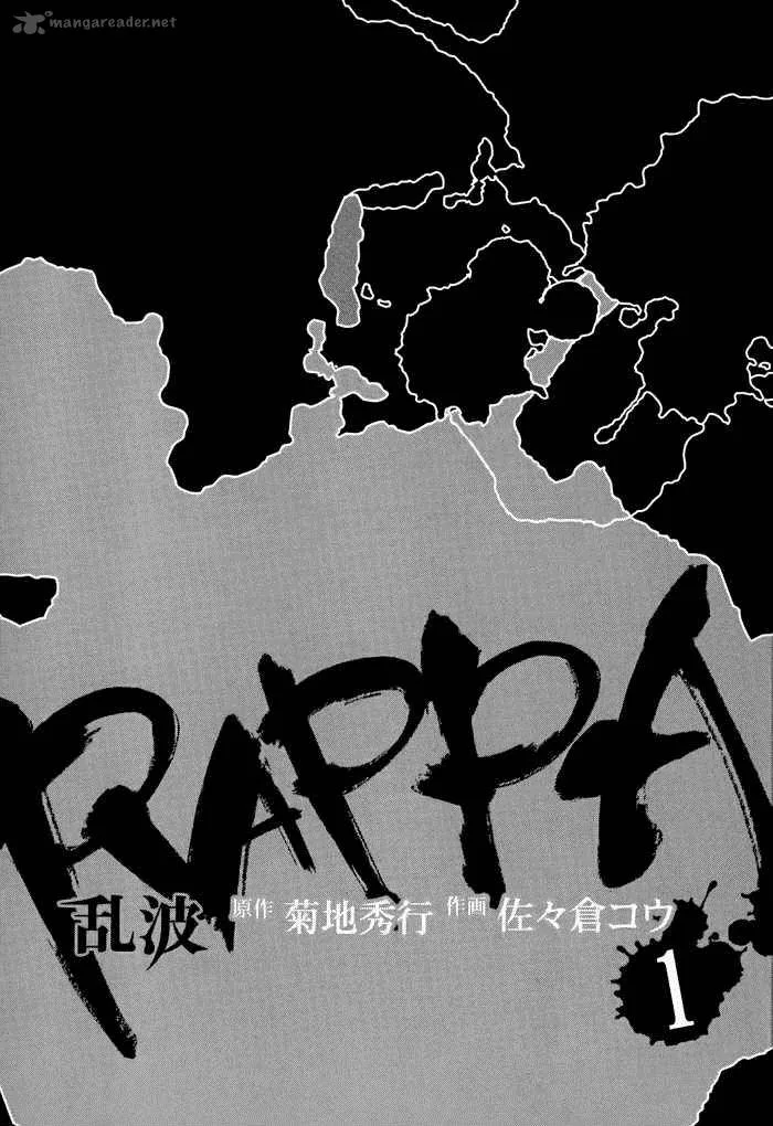 Rappa (SASAKURA Kou) Chapter 1 page 4