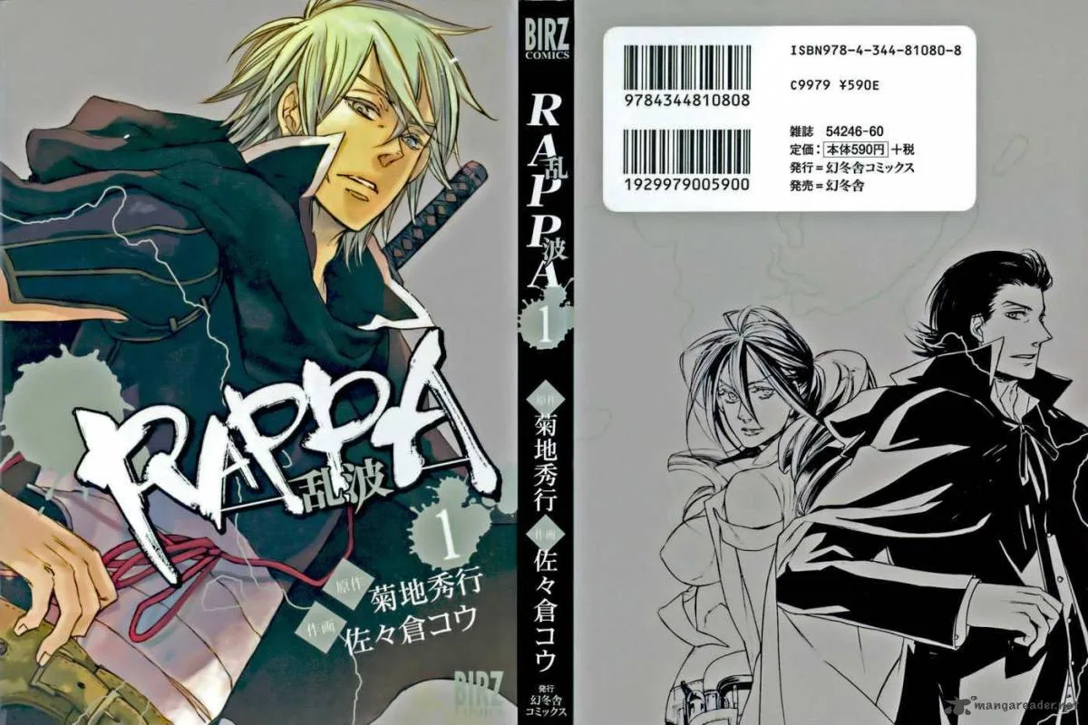 Rappa (SASAKURA Kou) Chapter 1 page 43