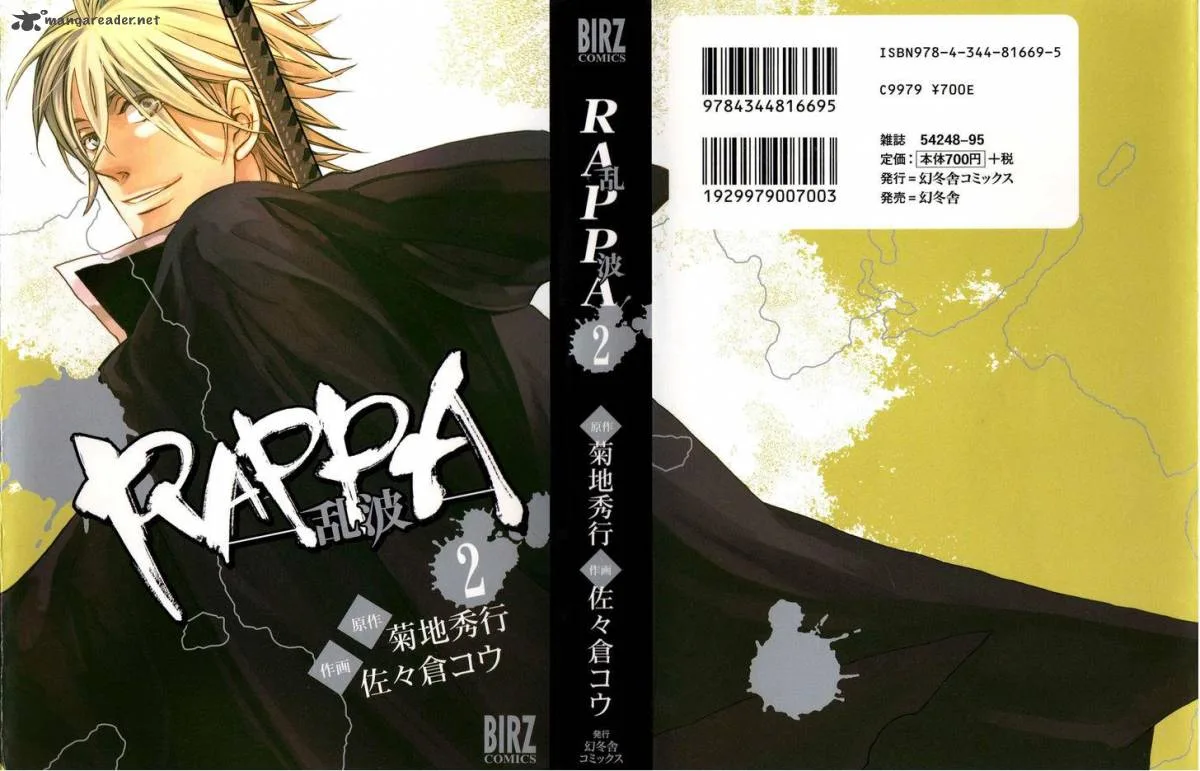 Rappa (SASAKURA Kou) Chapter 6 page 2