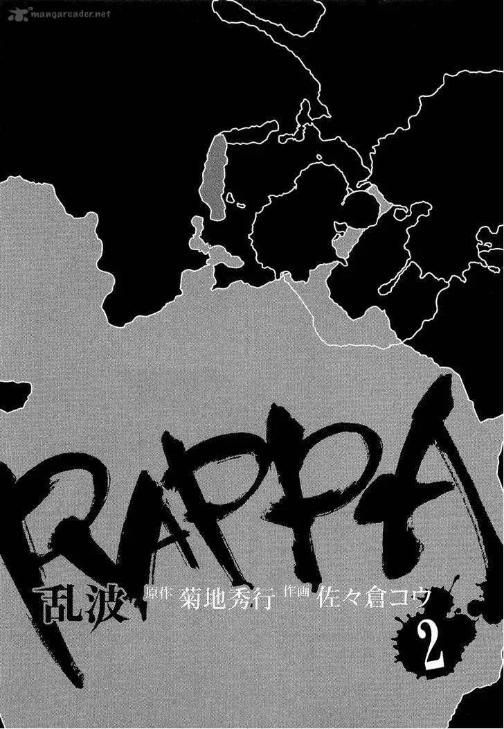 Rappa (SASAKURA Kou) Chapter 6 page 3