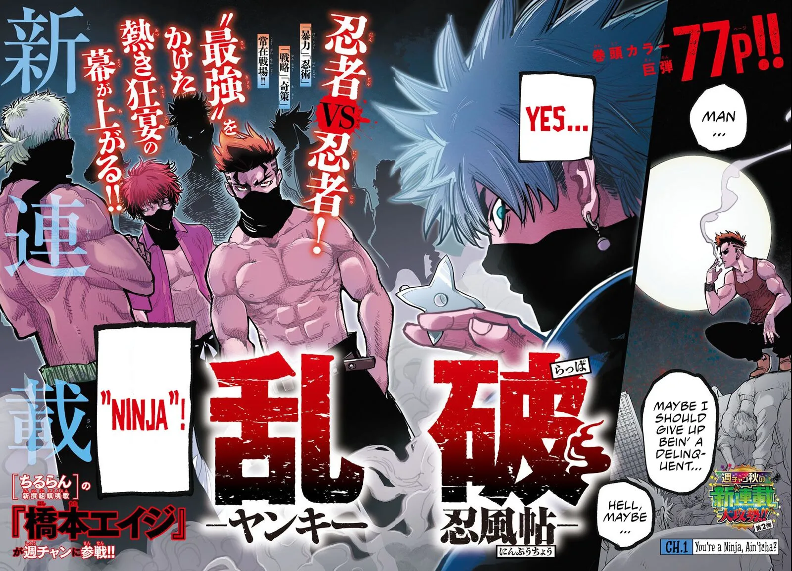 Rappa - Yankee Ninpuuchou Chapter 1 page 2