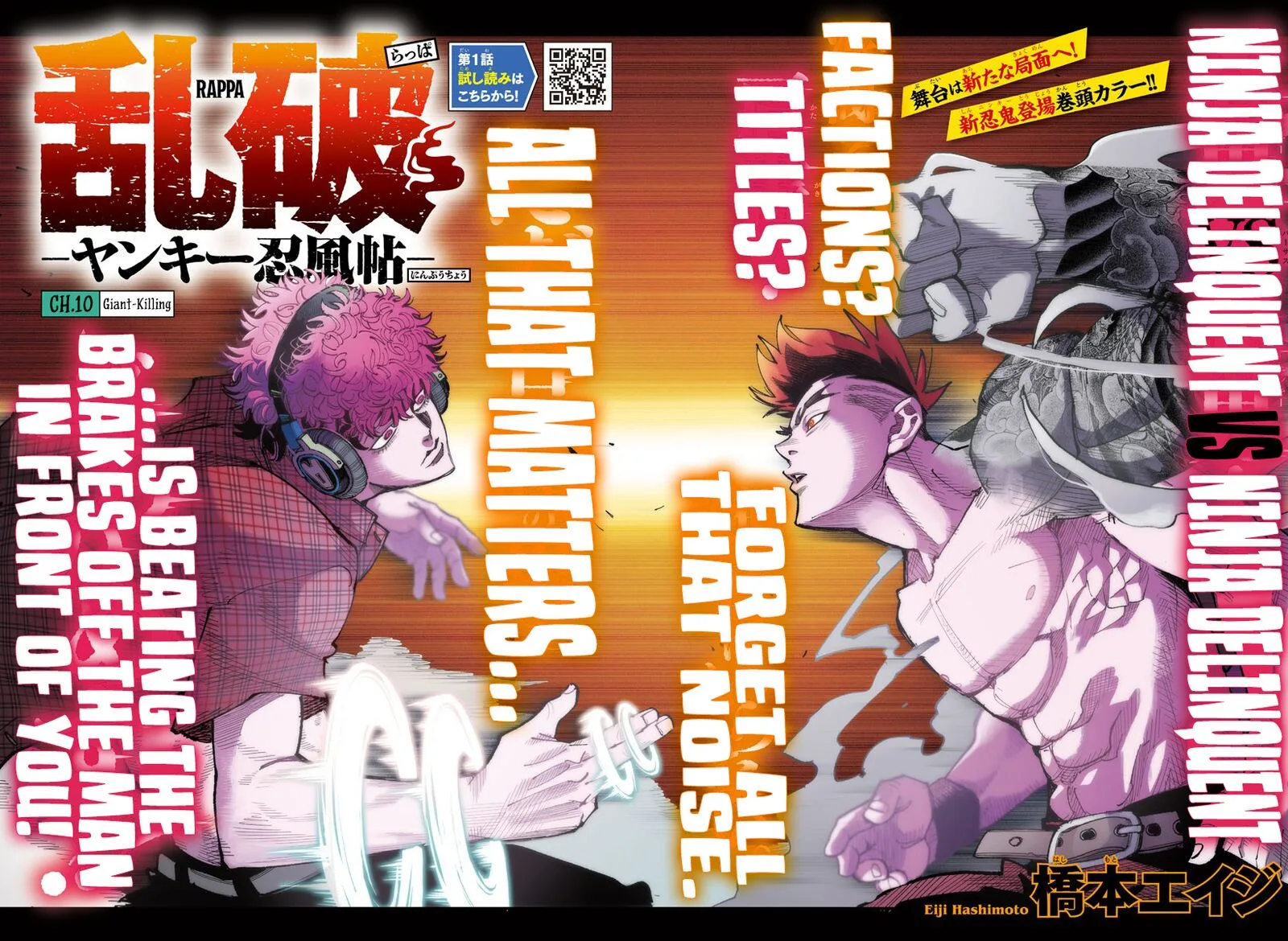Rappa - Yankee Ninpuuchou Chapter 10 page 1