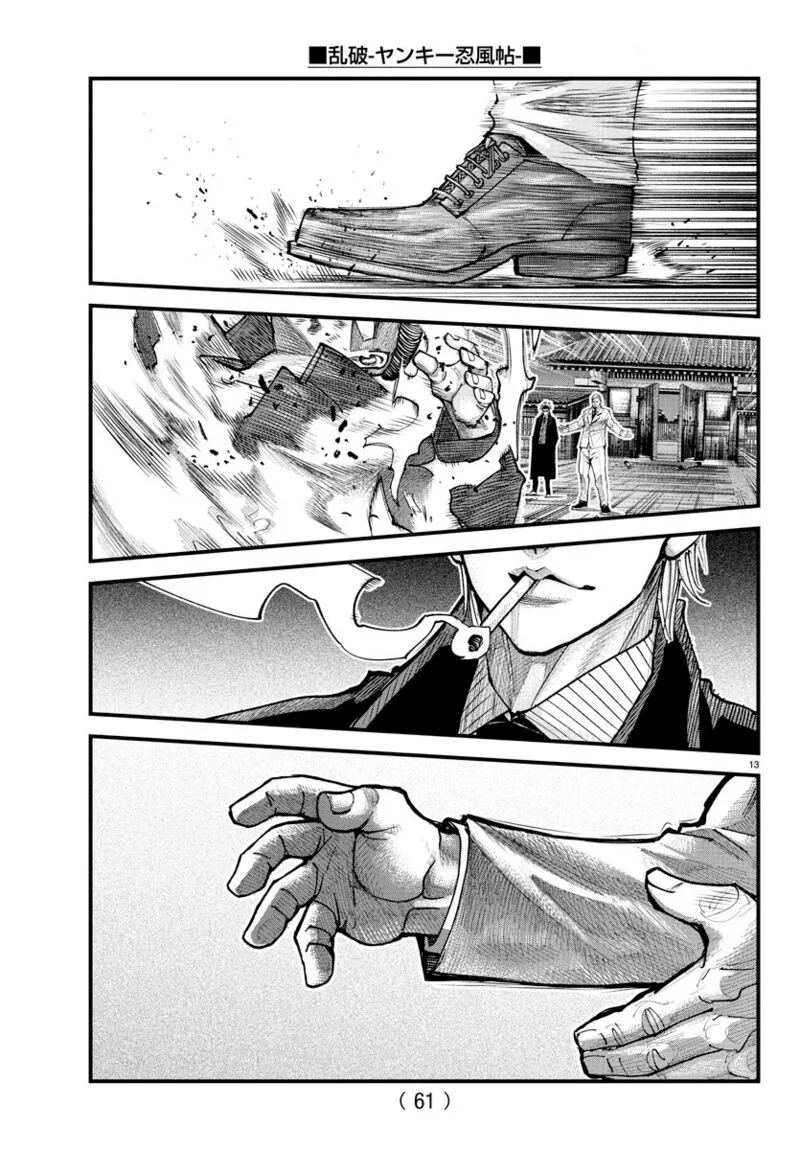 Rappa - Yankee Ninpuuchou Chapter 21 page 12