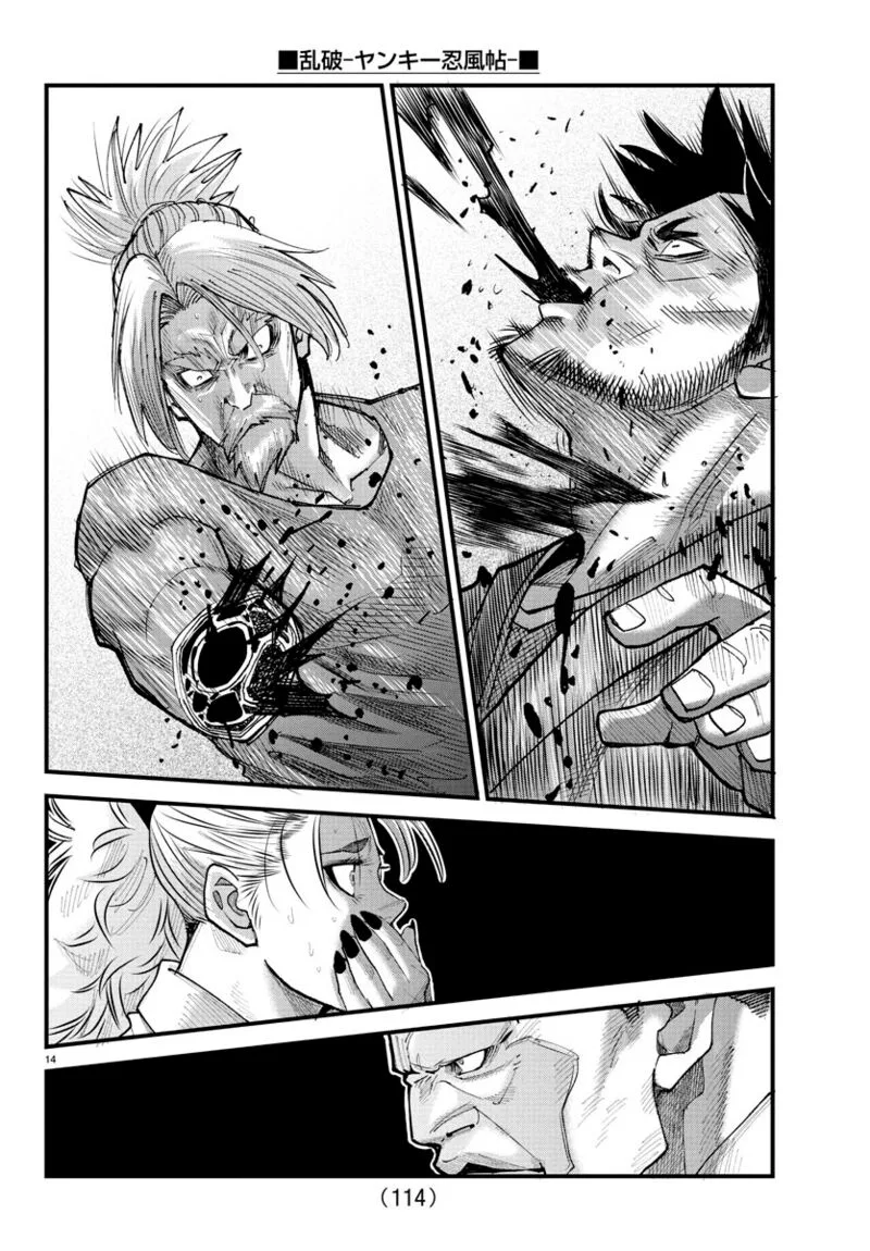 Rappa - Yankee Ninpuuchou Chapter 23 page 12