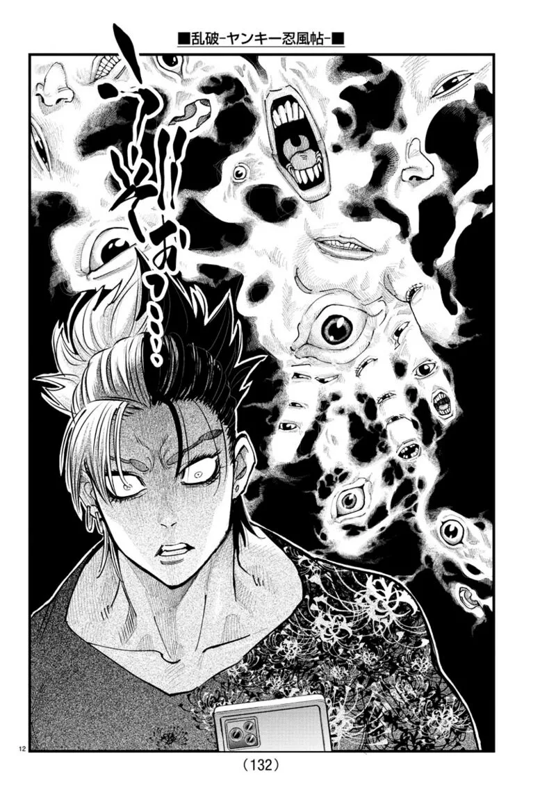 Rappa - Yankee Ninpuuchou Chapter 25 page 12