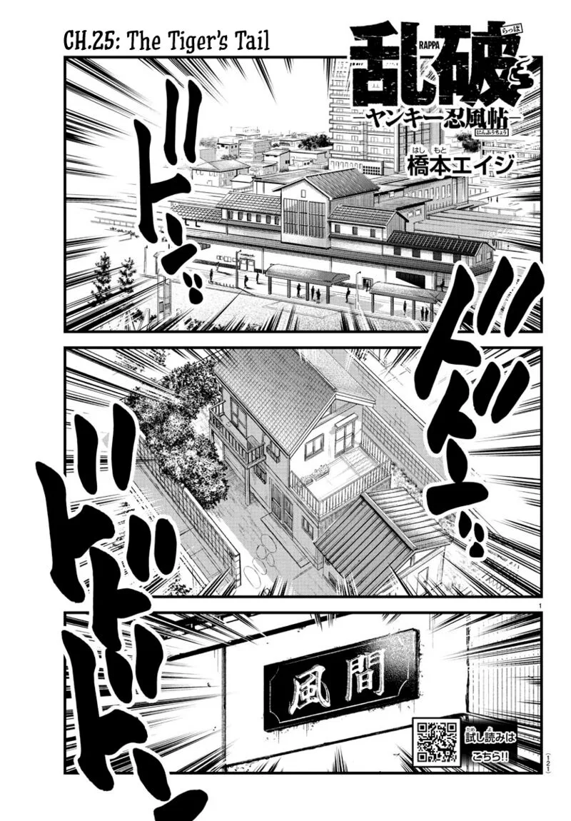 Rappa - Yankee Ninpuuchou Chapter 25 page 1