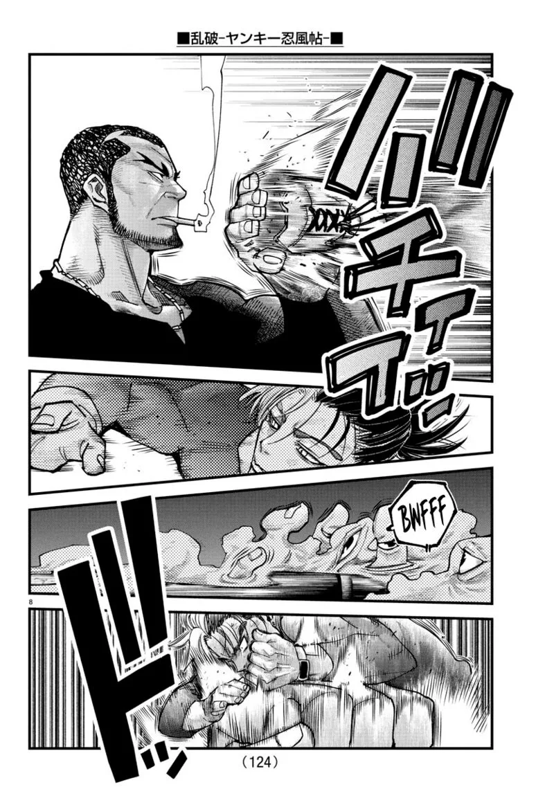 Rappa - Yankee Ninpuuchou Chapter 27 page 7