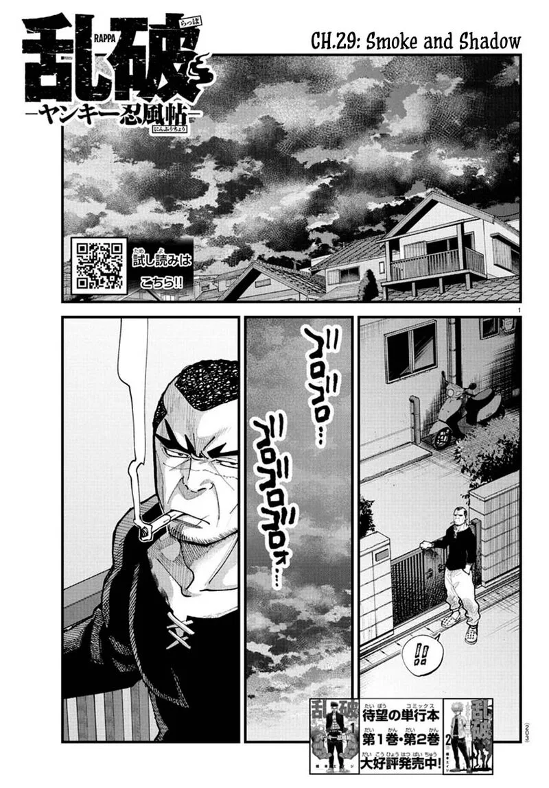 Rappa - Yankee Ninpuuchou Chapter 29 page 1