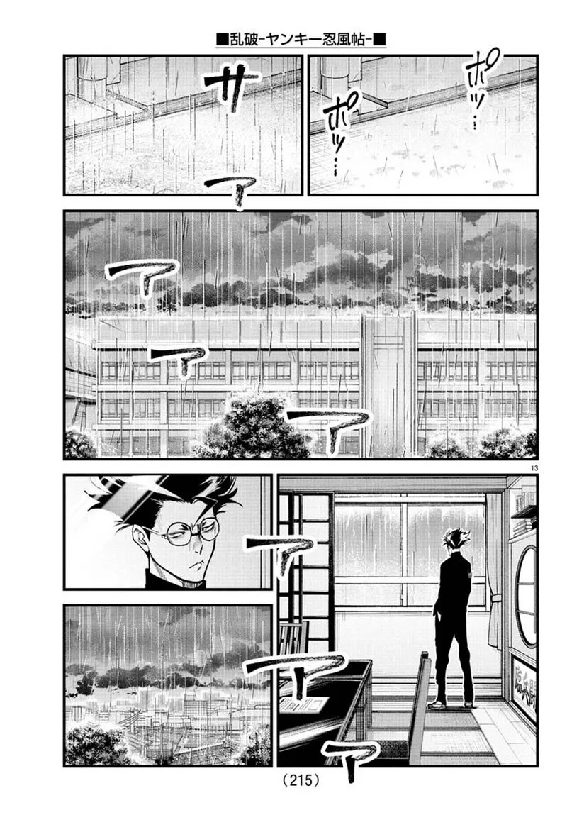 Rappa - Yankee Ninpuuchou Chapter 29 page 13