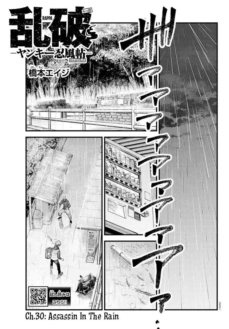 Rappa - Yankee Ninpuuchou Chapter 30 page 1