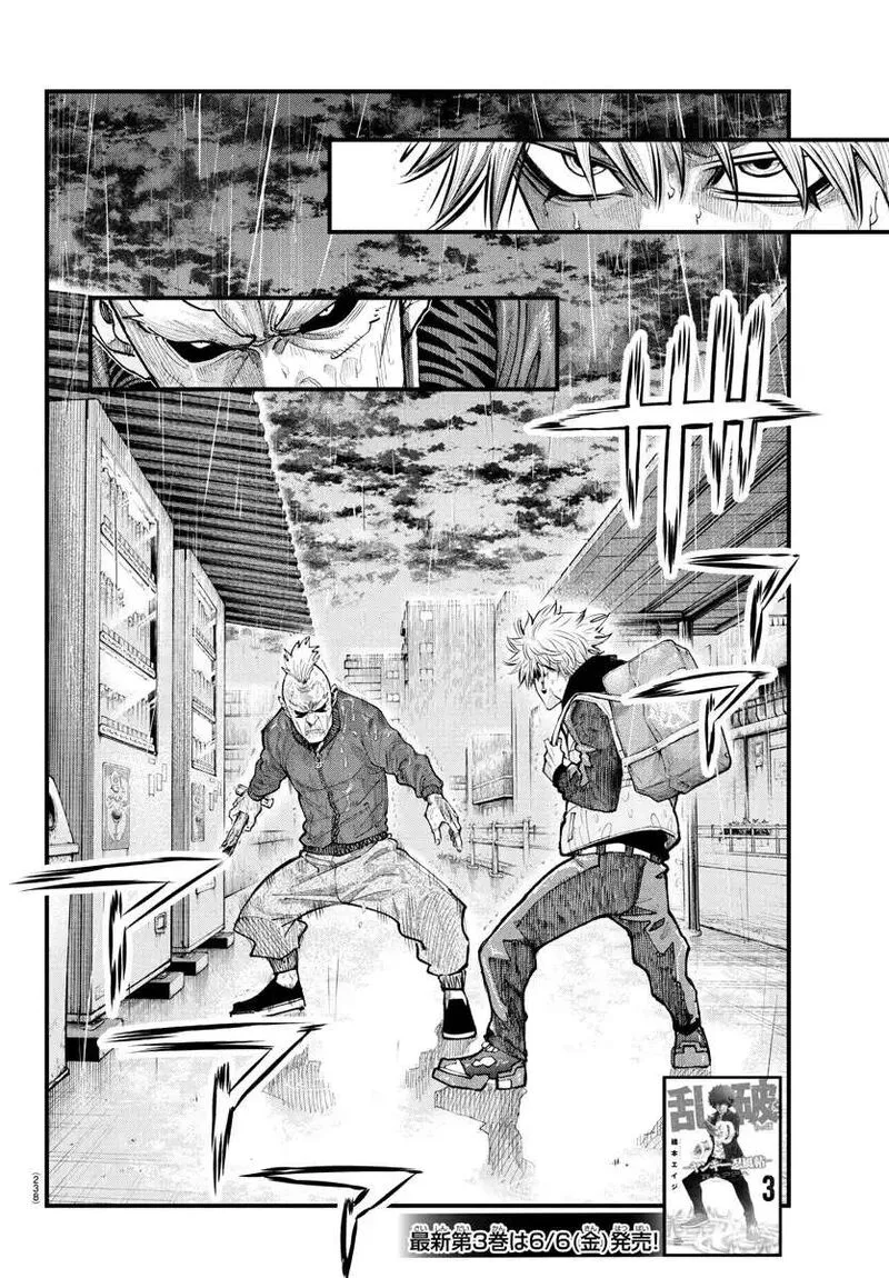 Rappa - Yankee Ninpuuchou Chapter 30 page 2