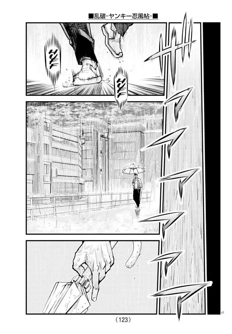 Rappa - Yankee Ninpuuchou Chapter 32 page 17