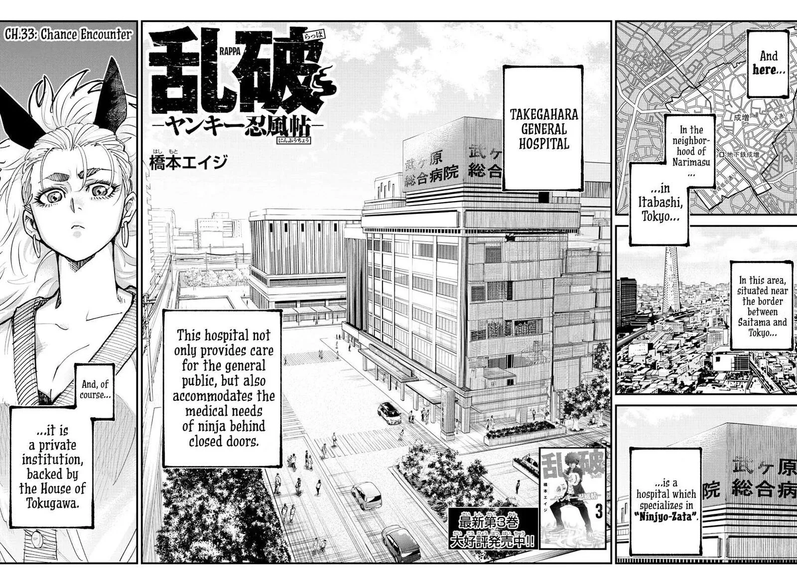 Rappa - Yankee Ninpuuchou Chapter 33 page 2