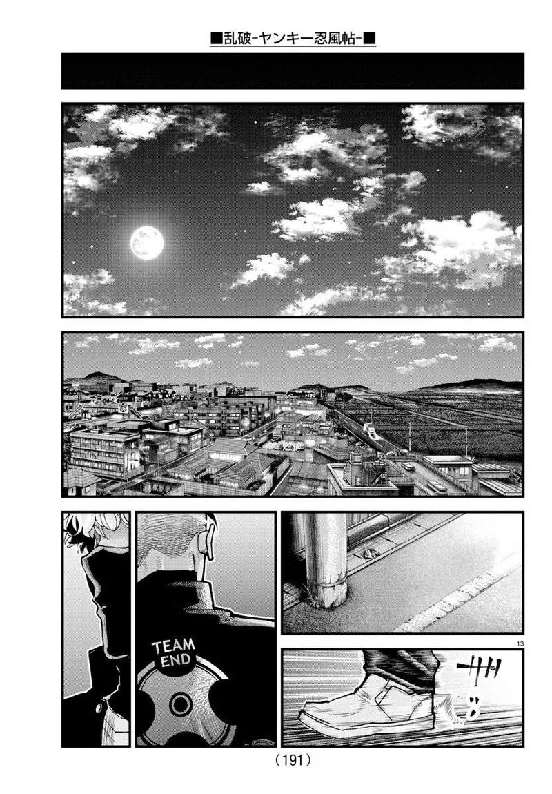 Rappa - Yankee Ninpuuchou Chapter 35 page 12