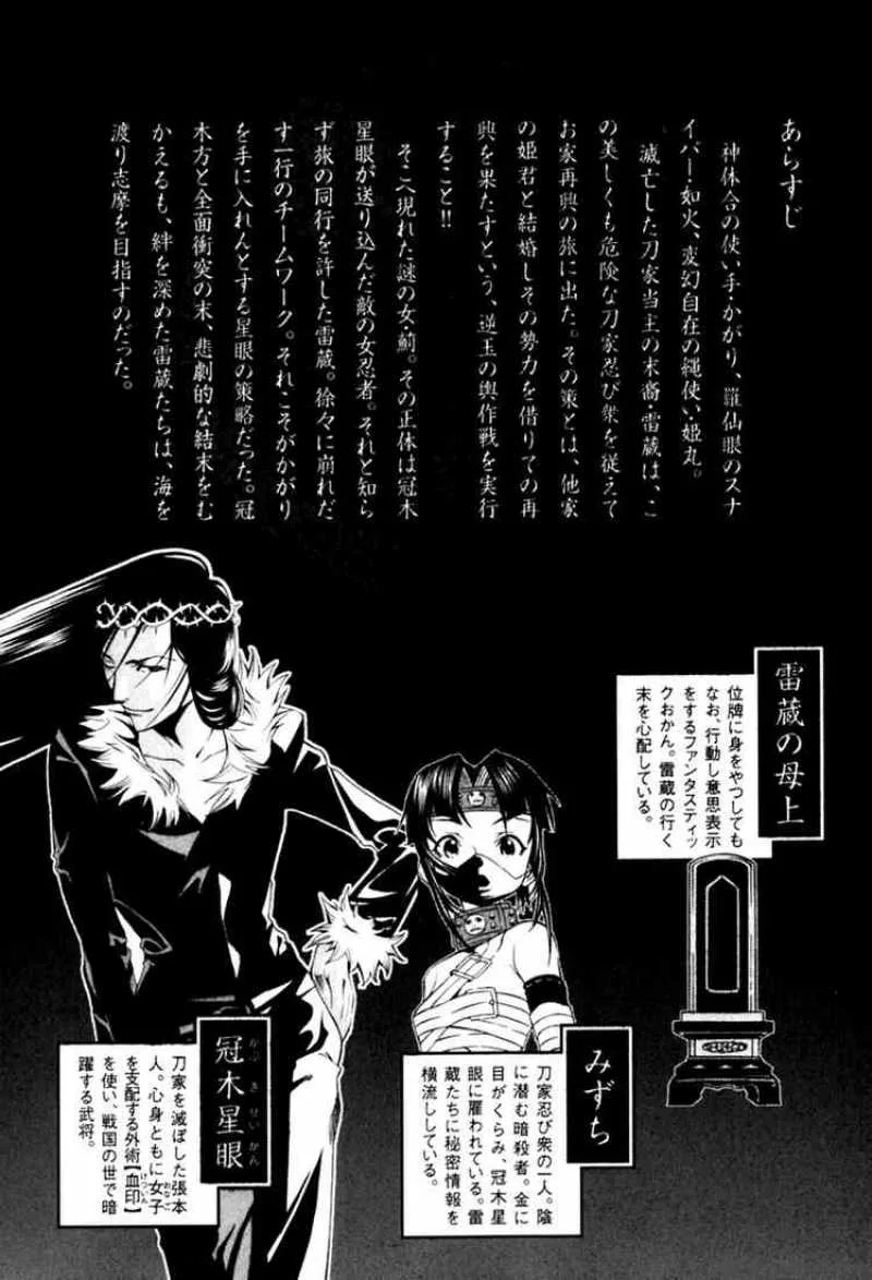 Rappi Rangai Chapter 24 page 4