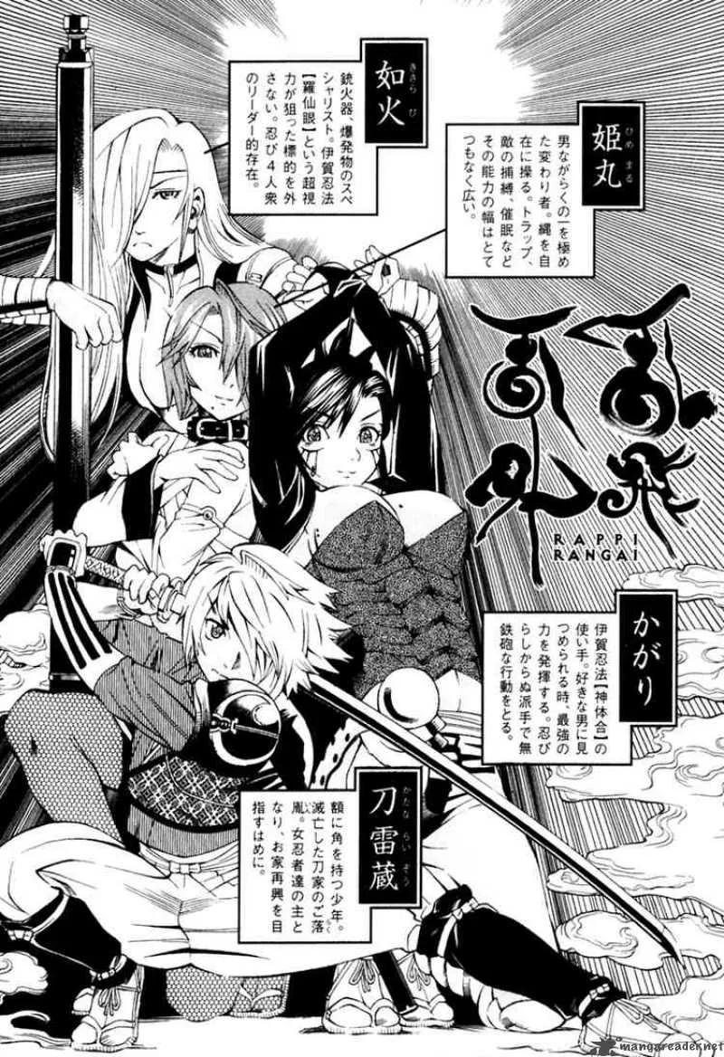 Rappi Rangai Chapter 24 page 3