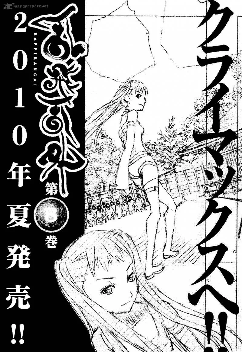 Rappi Rangai Chapter 40 page 41