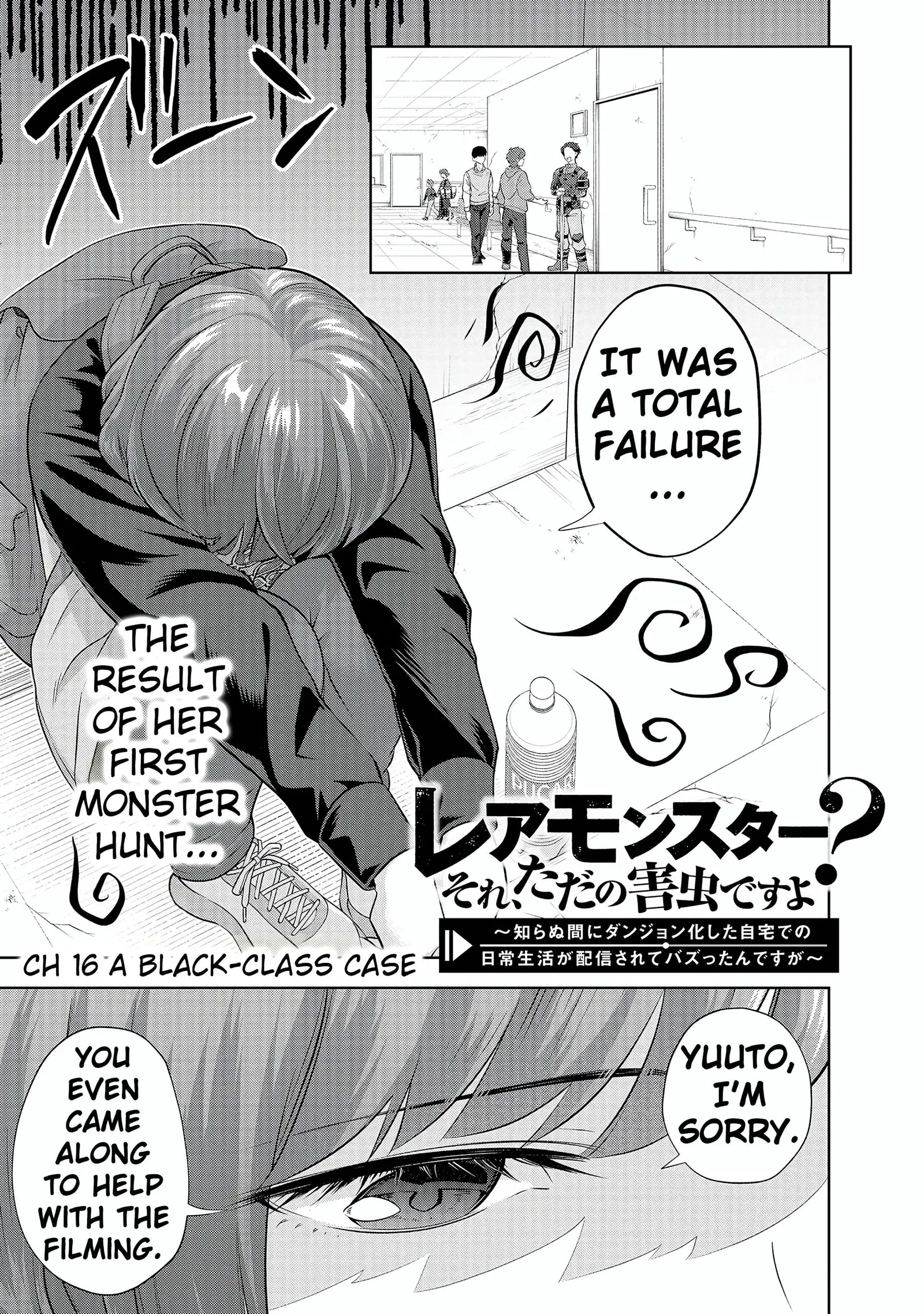 Rare Monster? Sore, Tada no Gaichuu desu yo ~Shiranumani Dungeon-ka Shita Jitaku de no Nichijou Seikatsu ga Haishinsarete Bazuttan desu ga~ Chapter 16 page 3
