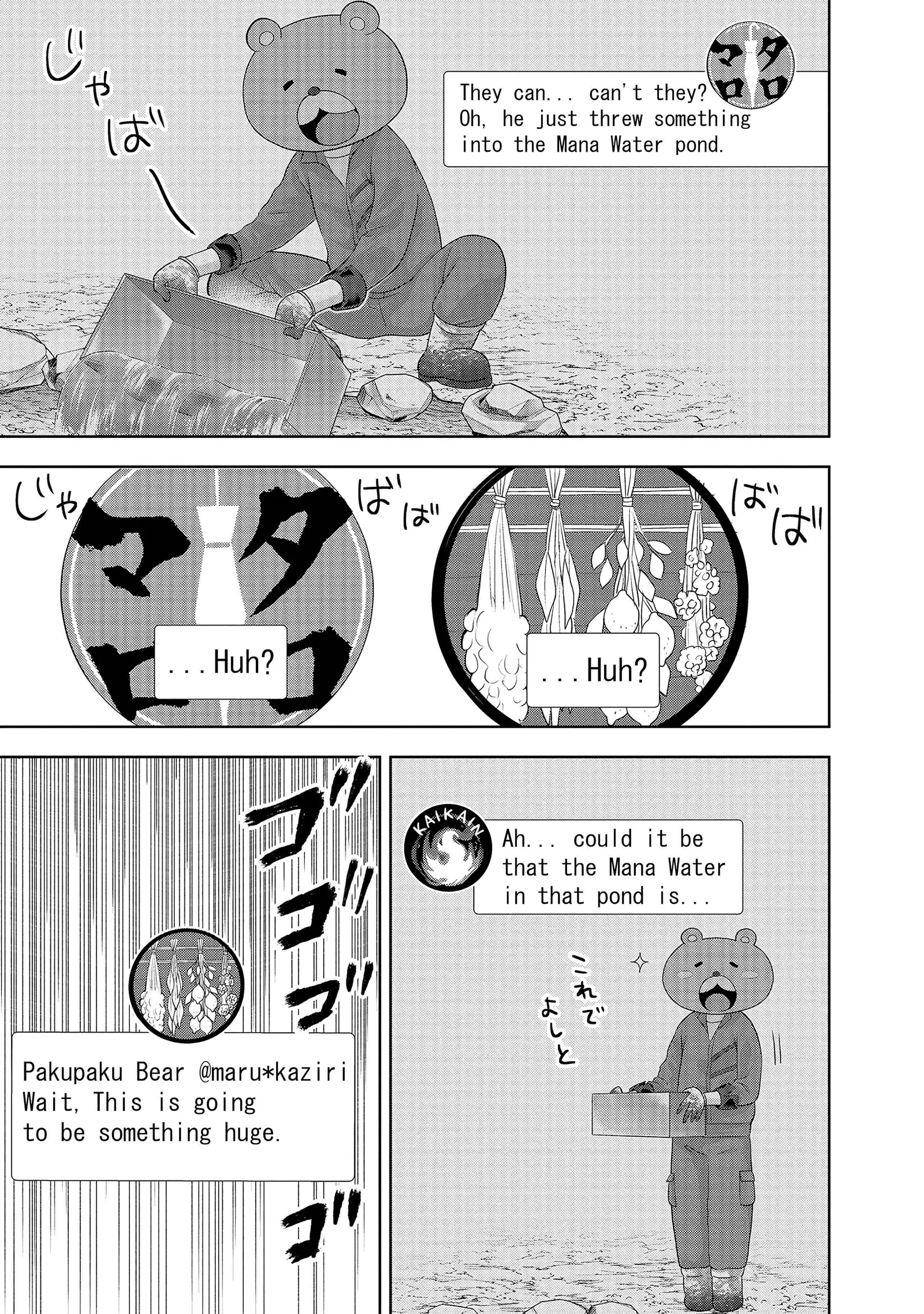 Rare Monster? Sore, Tada no Gaichuu desu yo ~Shiranumani Dungeon-ka Shita Jitaku de no Nichijou Seikatsu ga Haishinsarete Bazuttan desu ga~ Chapter 4 page 15