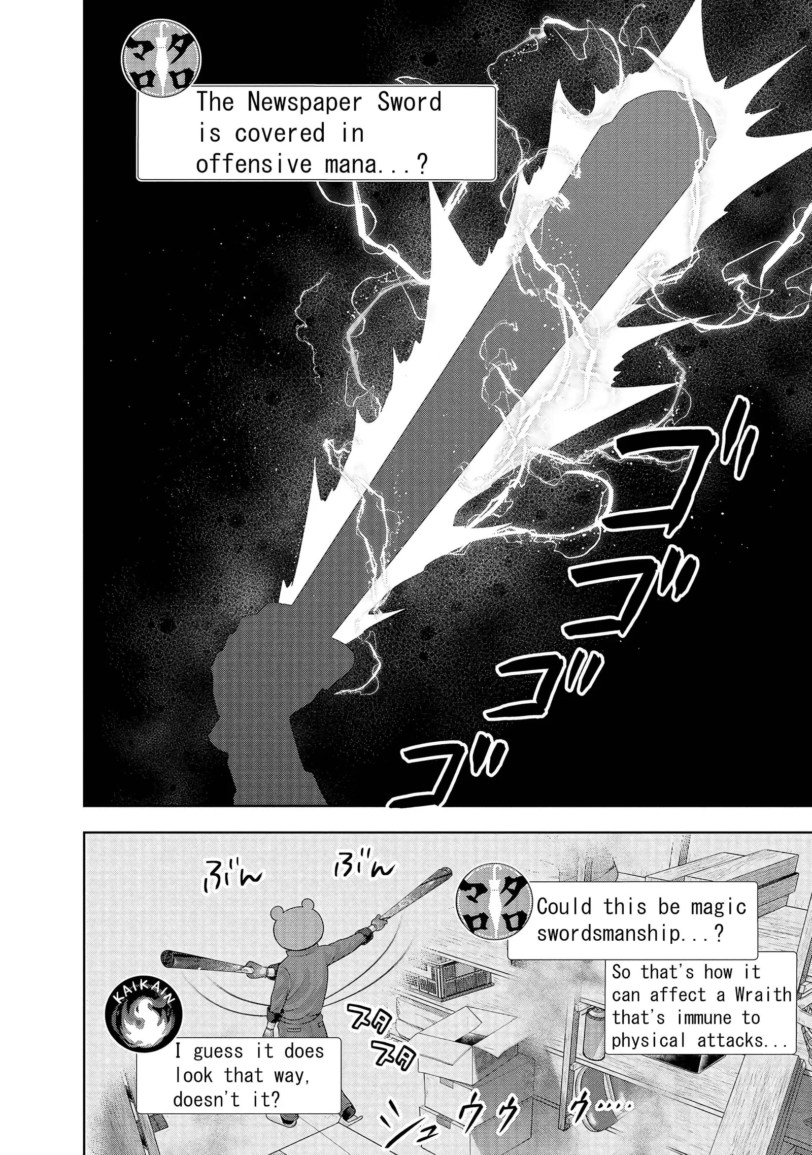Rare Monster? Sore, Tada no Gaichuu desu yo ~Shiranumani Dungeon-ka Shita Jitaku de no Nichijou Seikatsu ga Haishinsarete Bazuttan desu ga~ Chapter 6 page 10