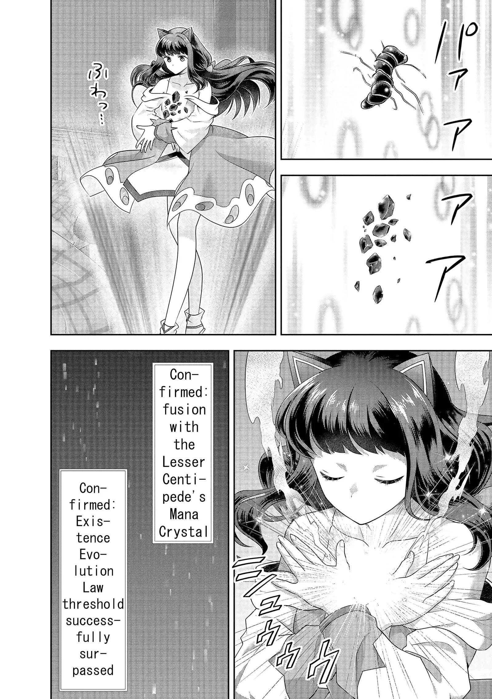 Rare Monster? Sore, Tada no Gaichuu desu yo ~Shiranumani Dungeon-ka Shita Jitaku de no Nichijou Seikatsu ga Haishinsarete Bazuttan desu ga~ Chapter 7 page 4