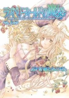 Raspberry Field No Majo cover