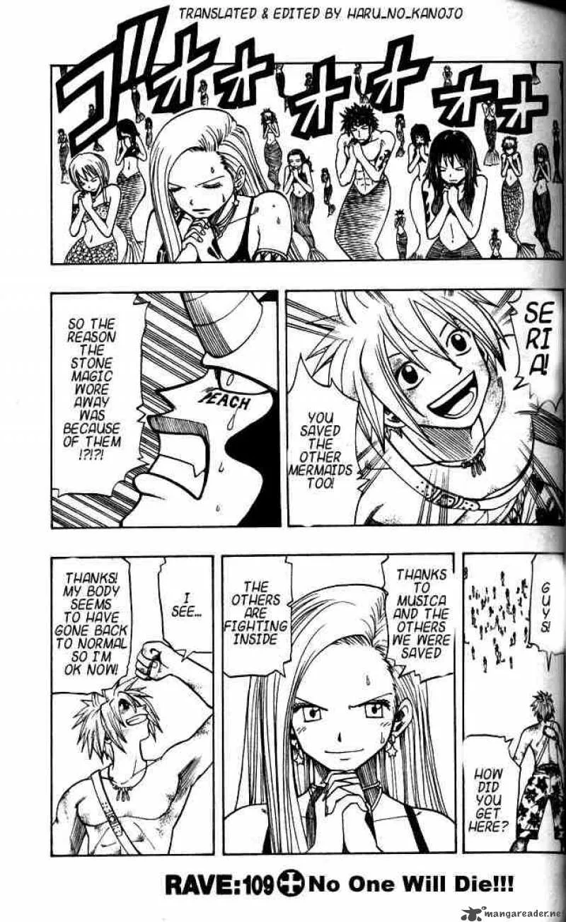 Rave Chapter 109 page 2