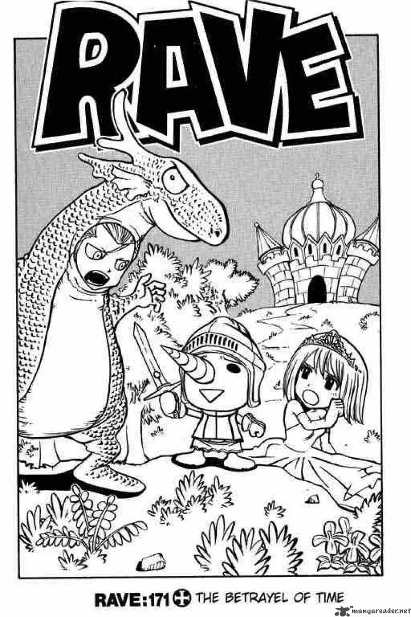 Rave Chapter 171 page 1