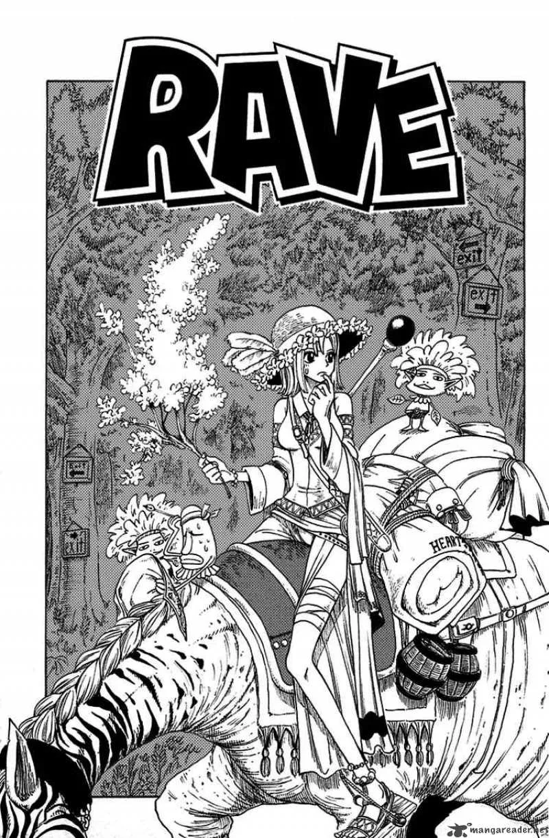 Rave Chapter 217 page 1