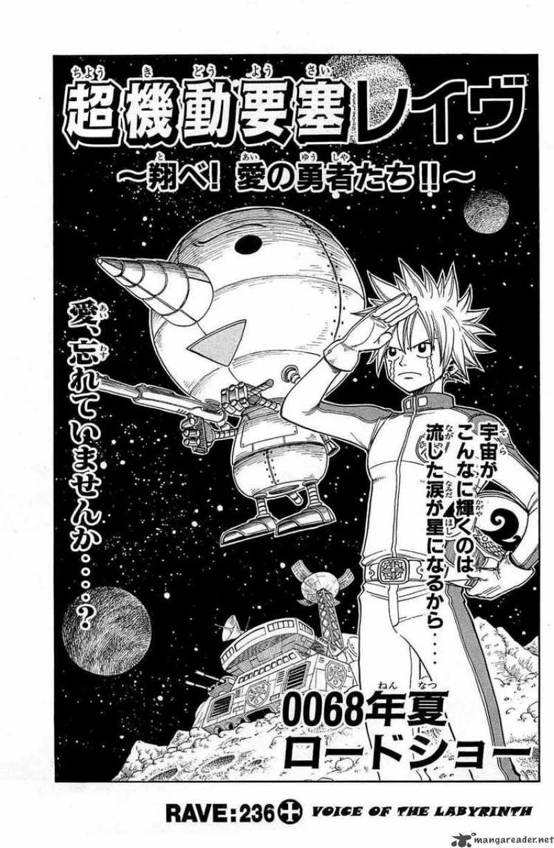 Rave Chapter 236 page 4