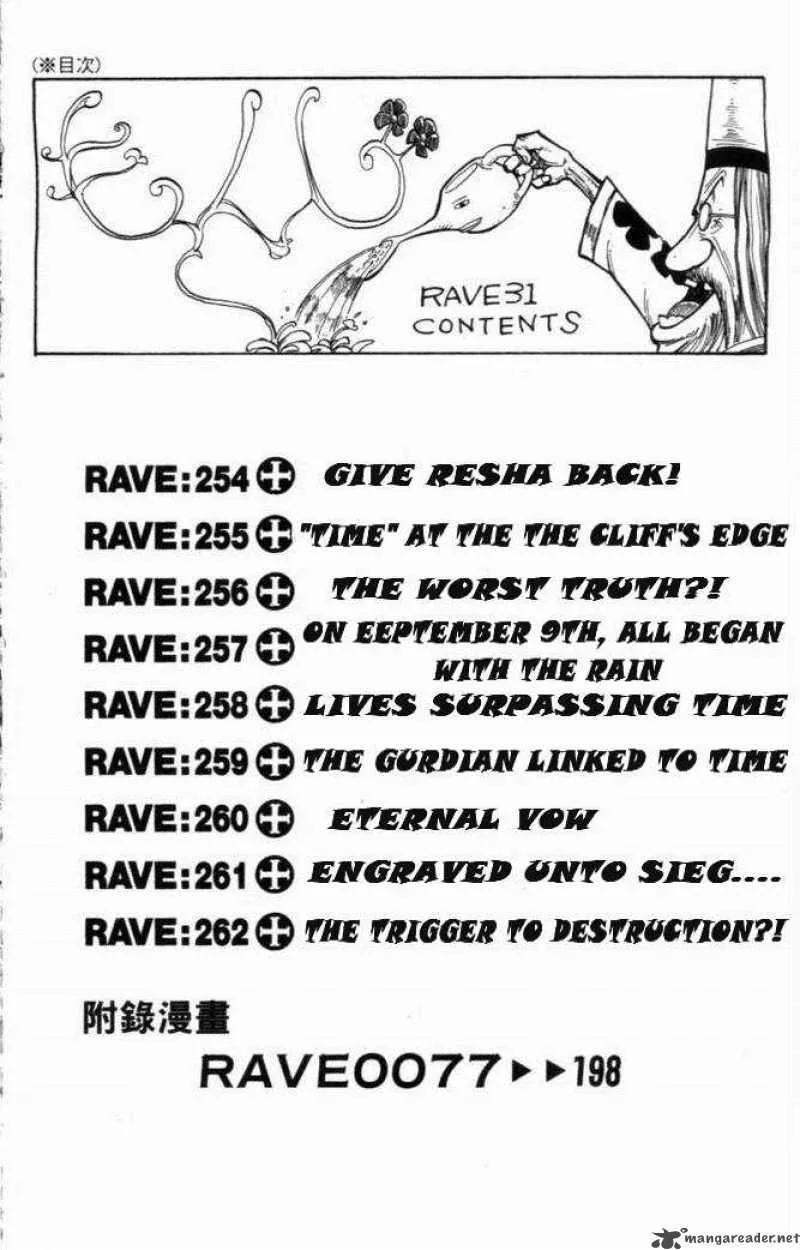 Rave Chapter 254 page 4