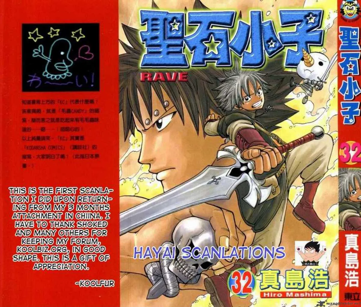 Rave Chapter 263 page 1