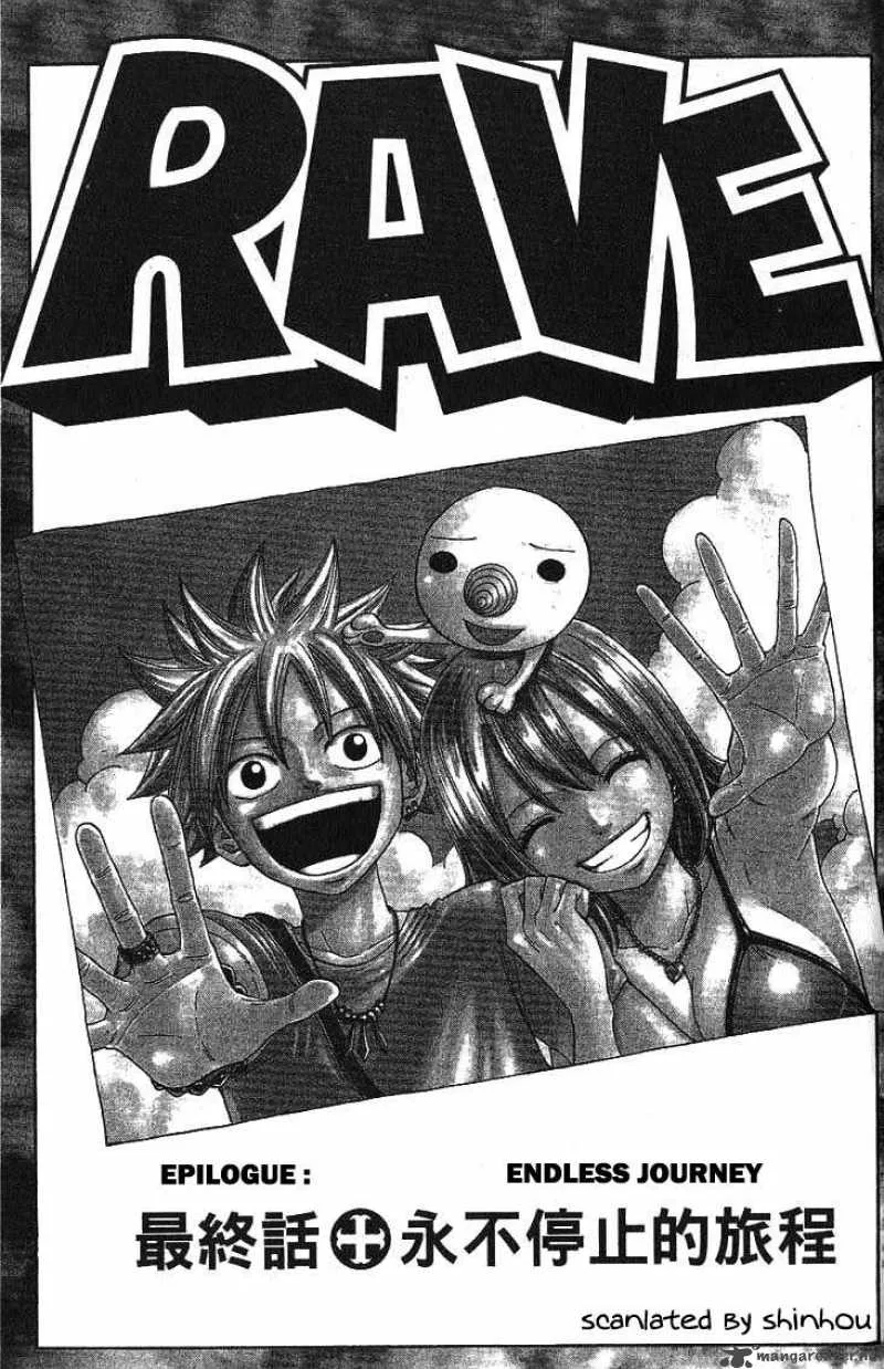 Rave Chapter 296 page 1