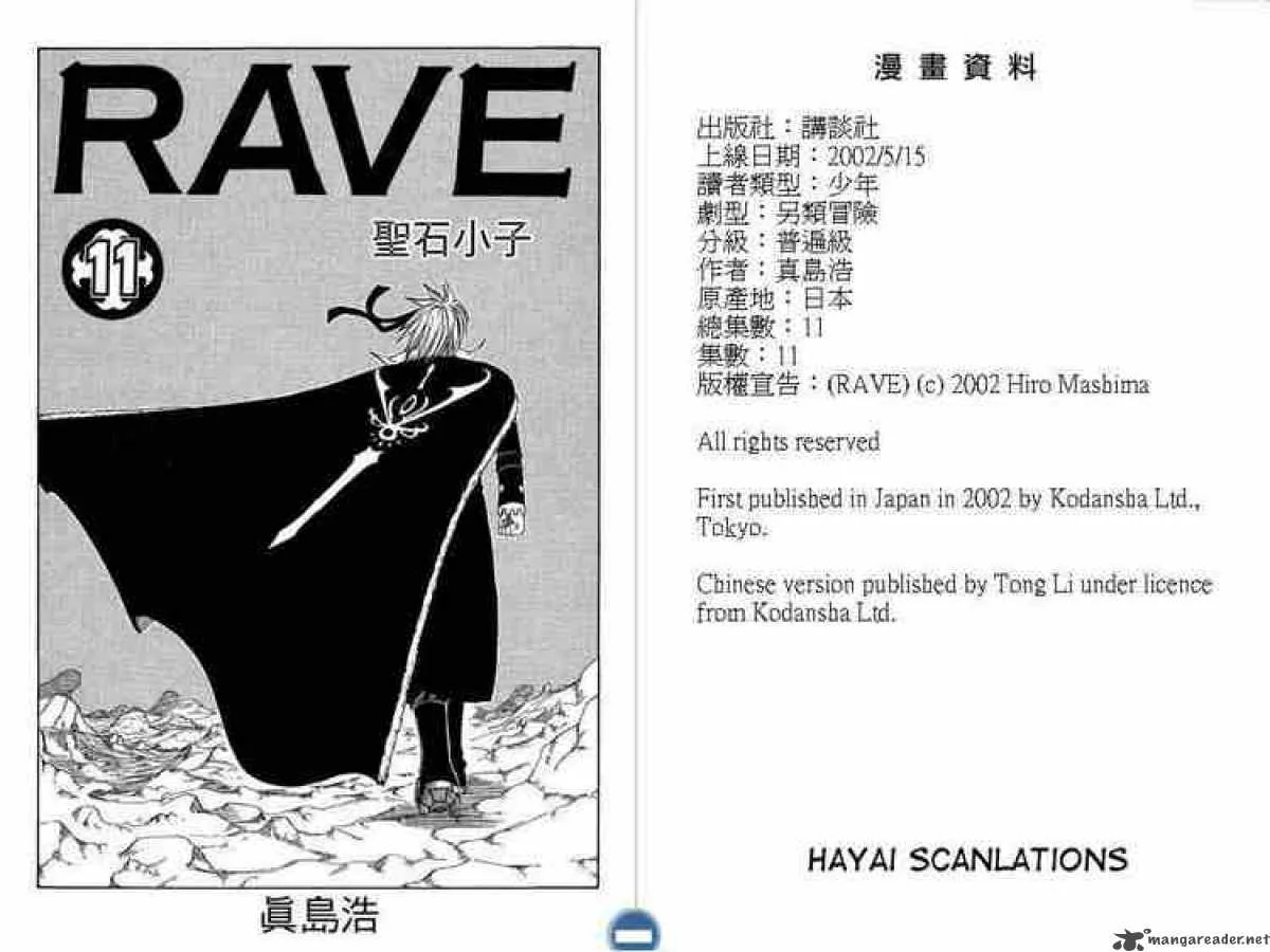 Rave Chapter 80 page 2