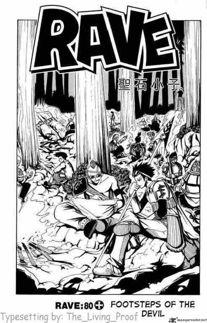 Rave Chapter 80 page 4