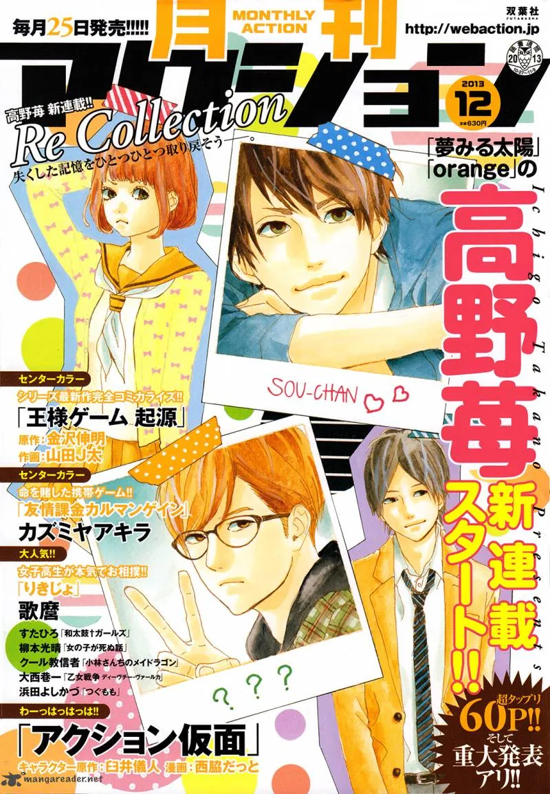 Re Collection Chapter 1 page 1